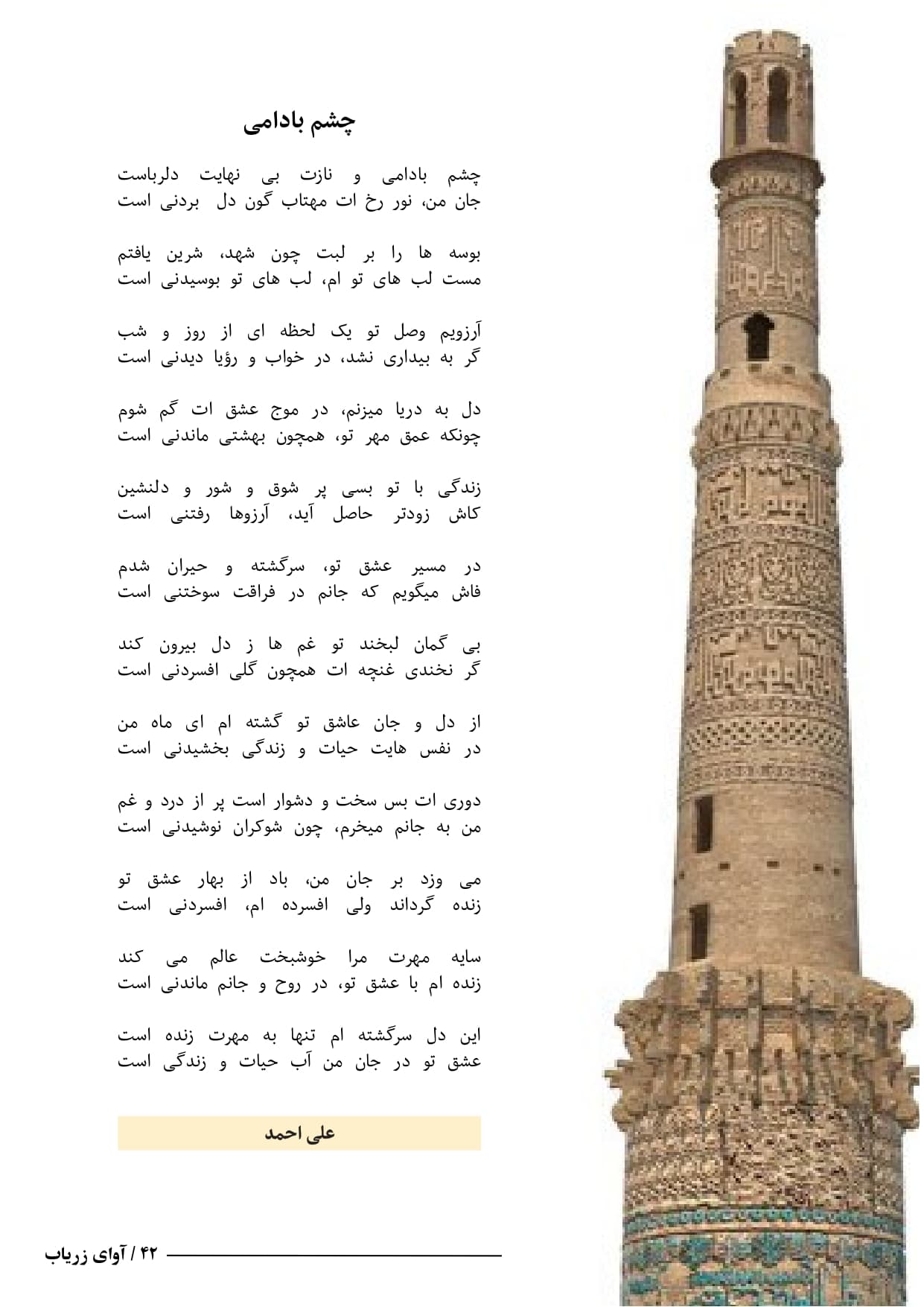 letter page