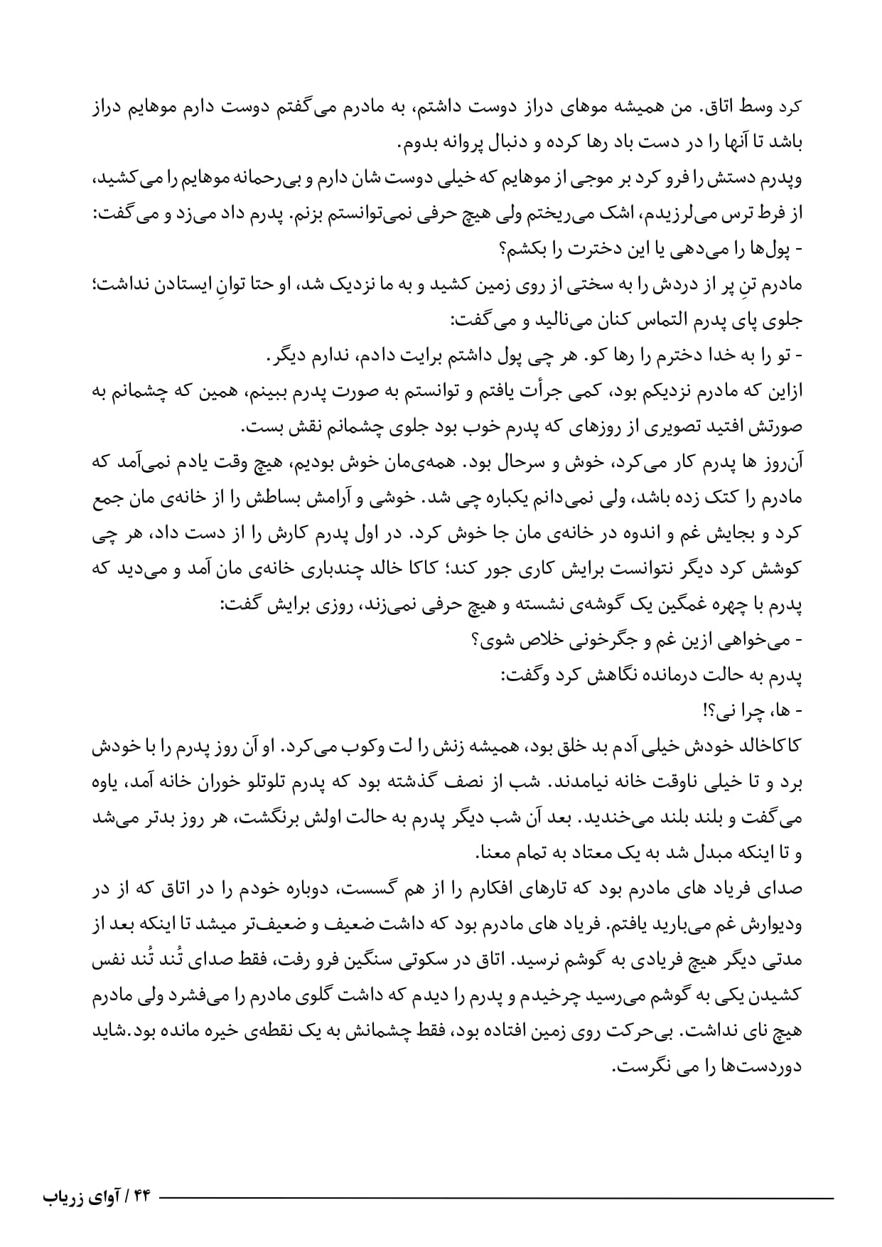 letter page
