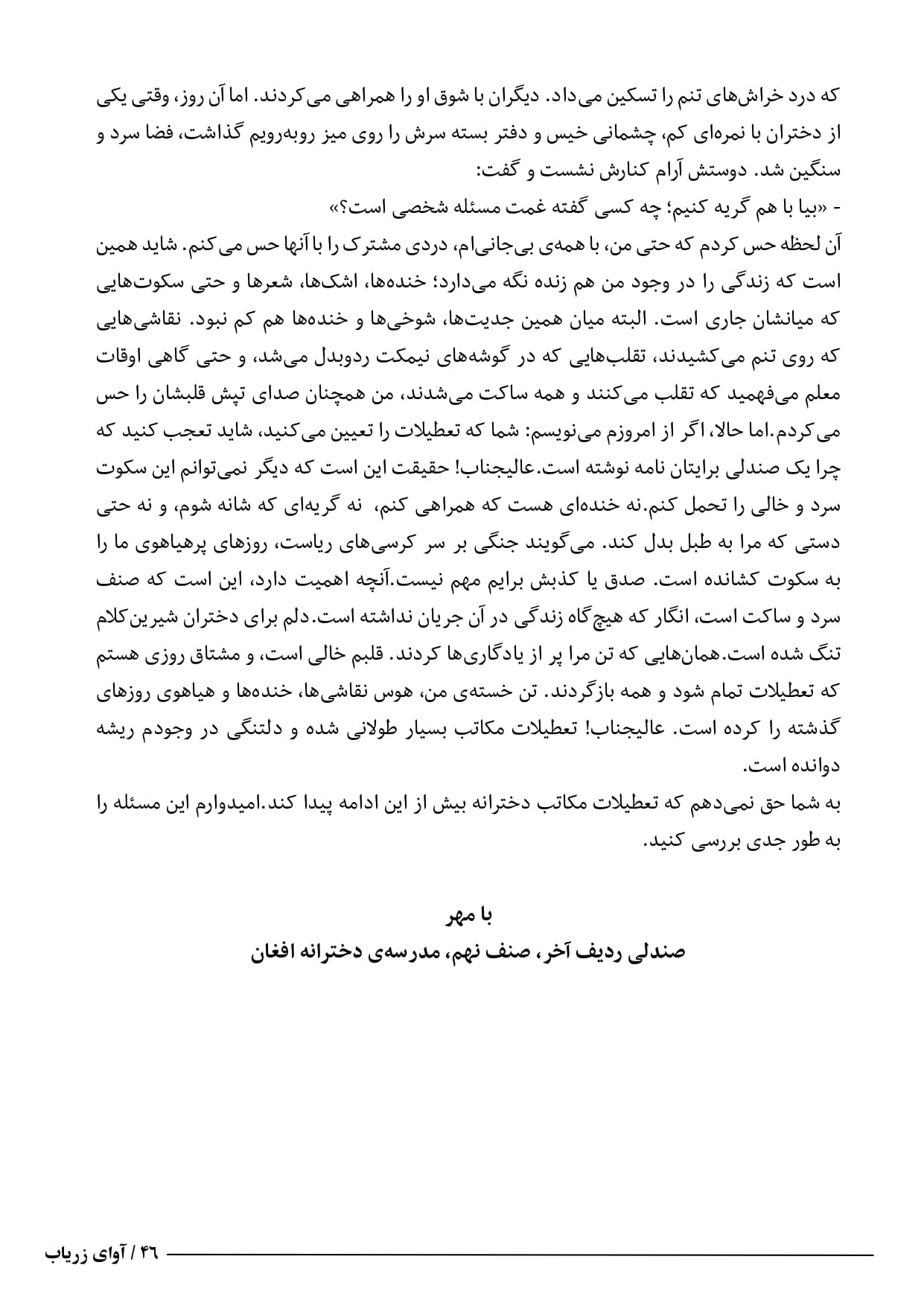 letter page