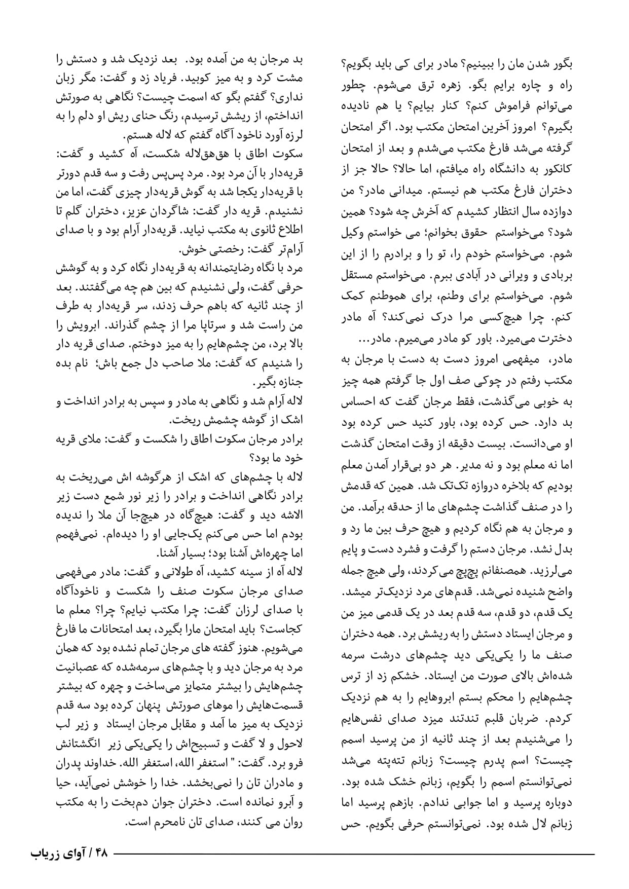 letter page