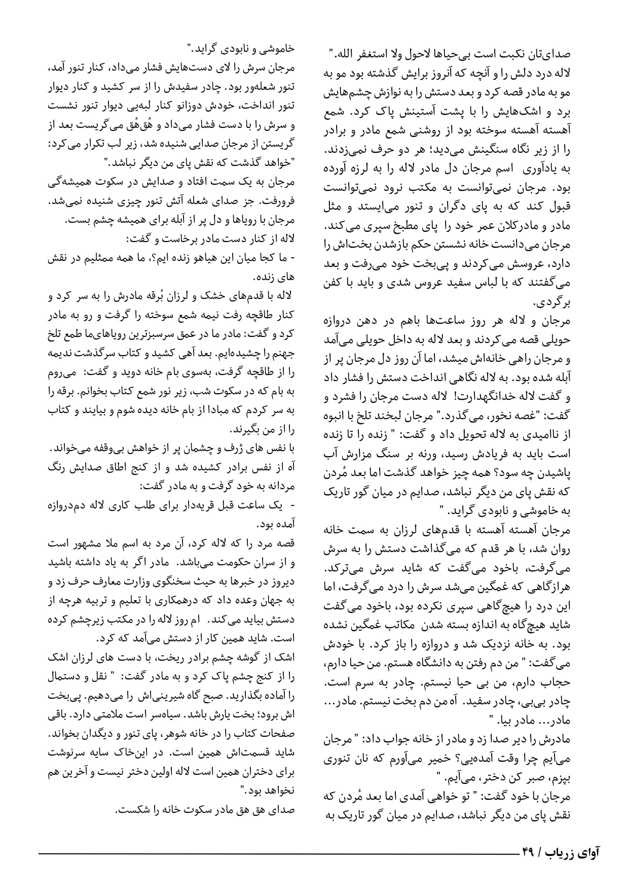 letter page