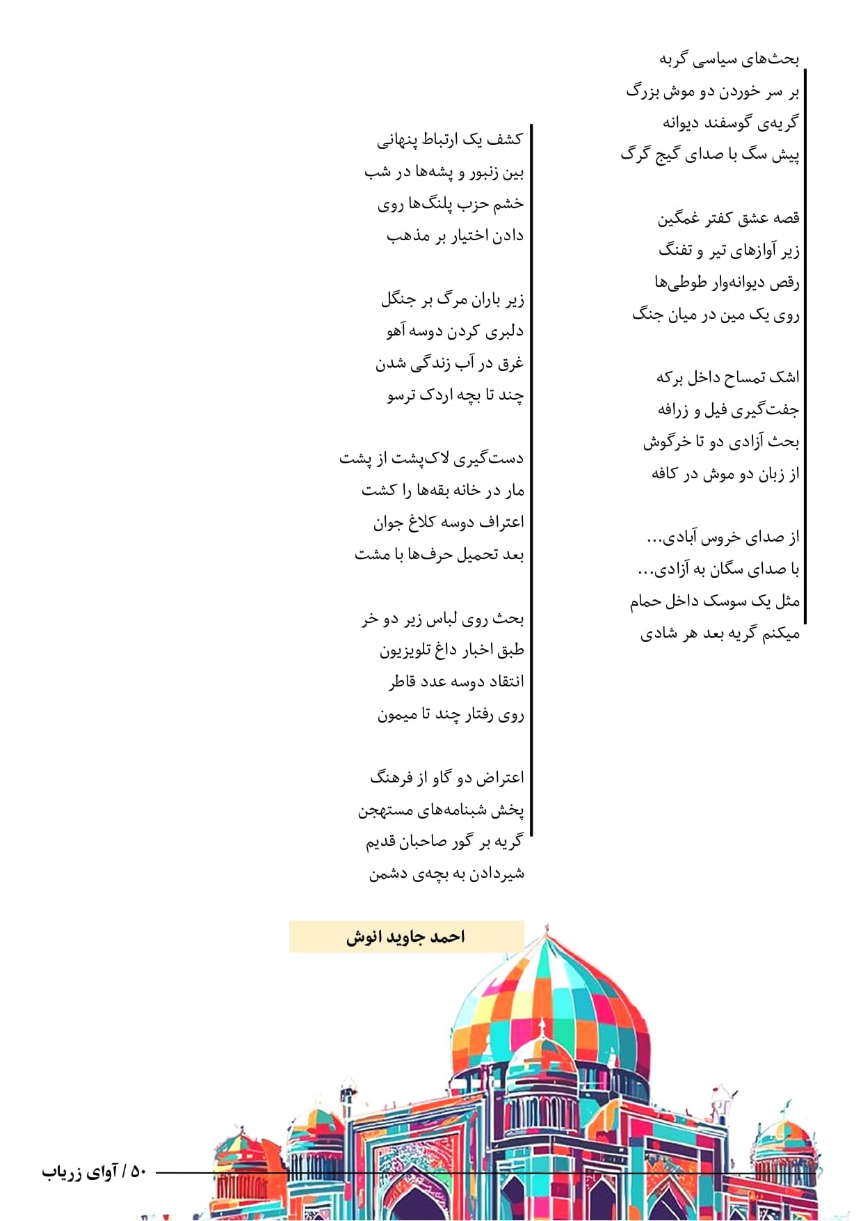 letter page