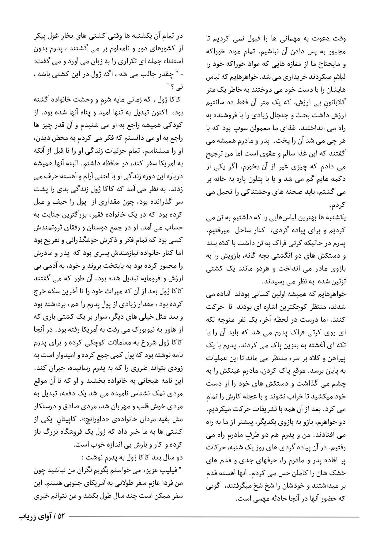 letter page
