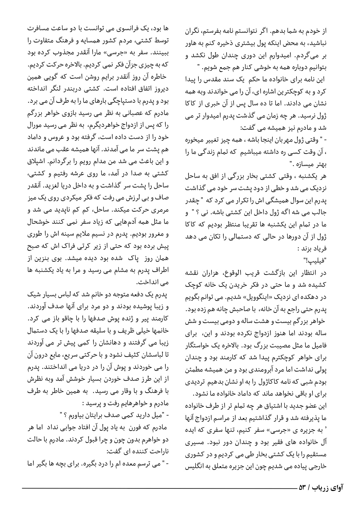 letter page