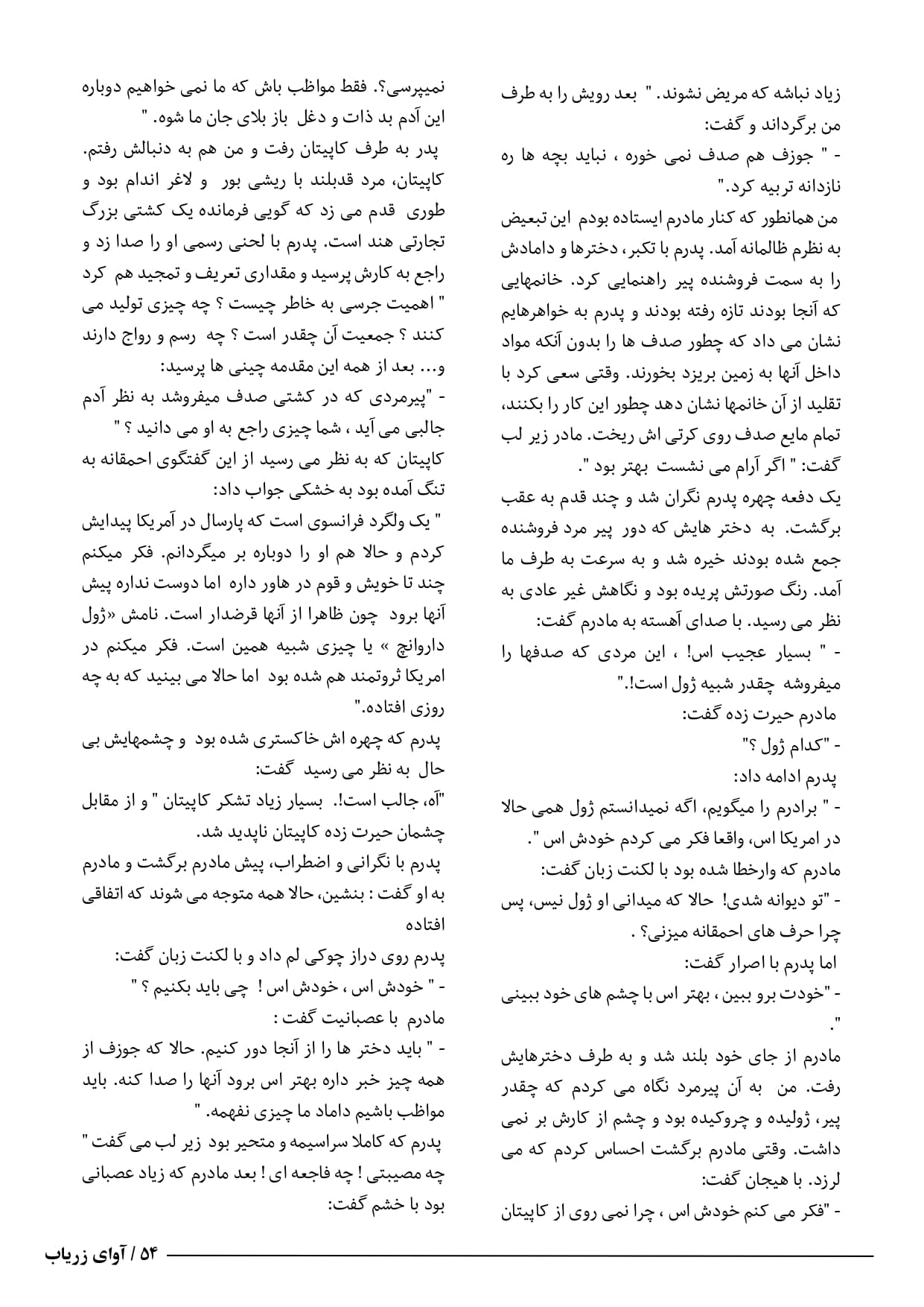 letter page