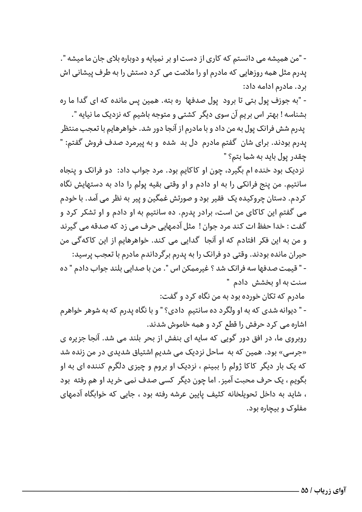 letter page
