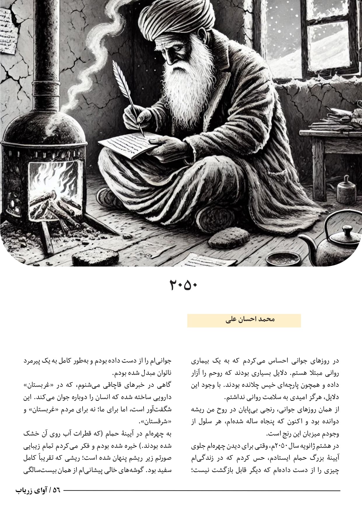 letter page