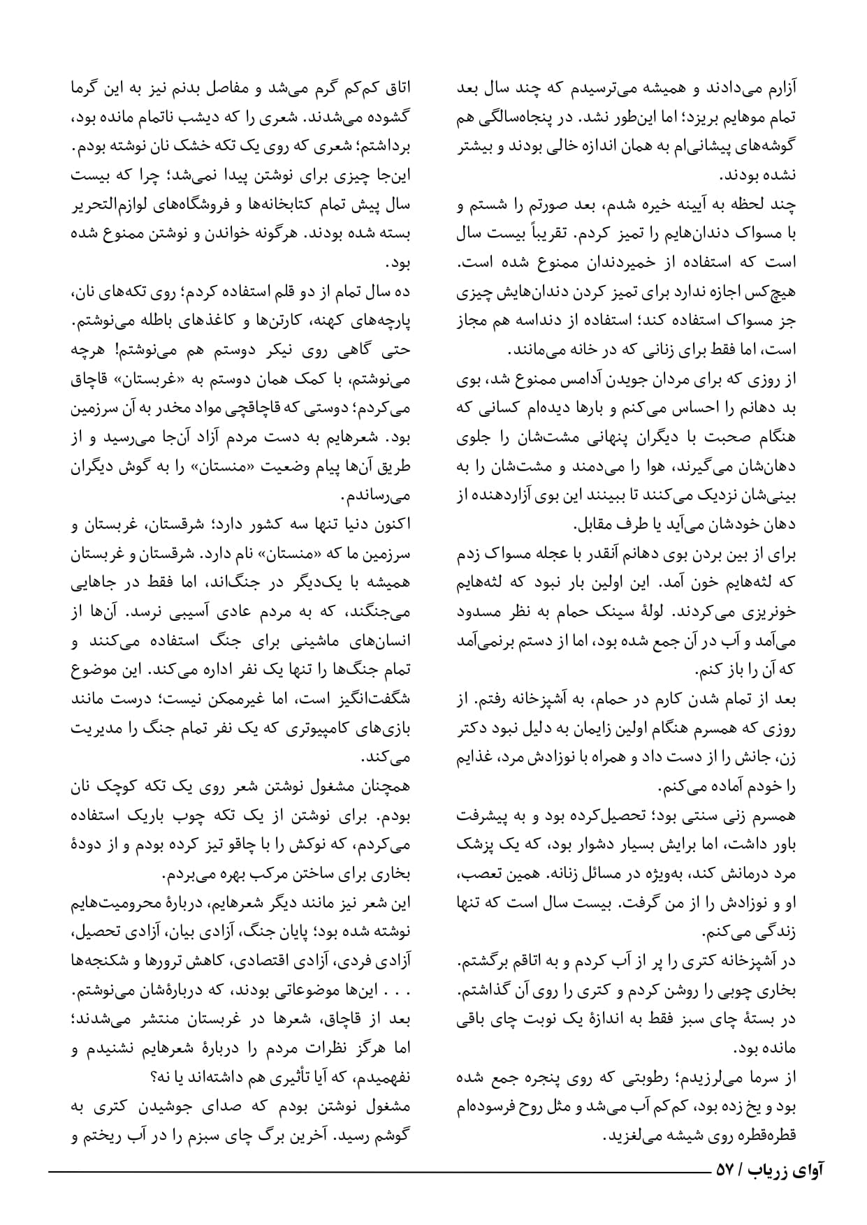 letter page