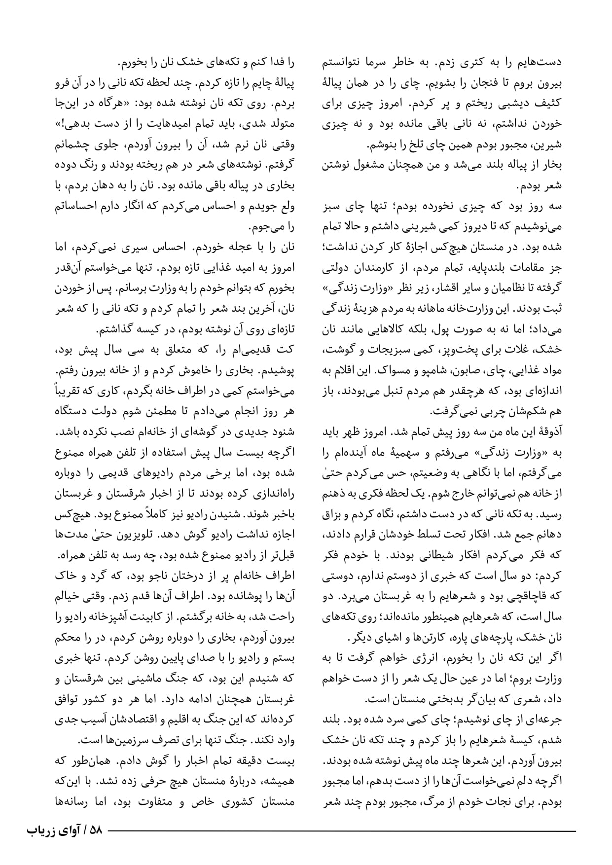 letter page
