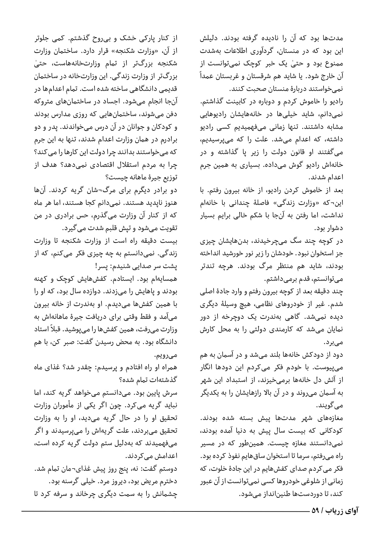 letter page