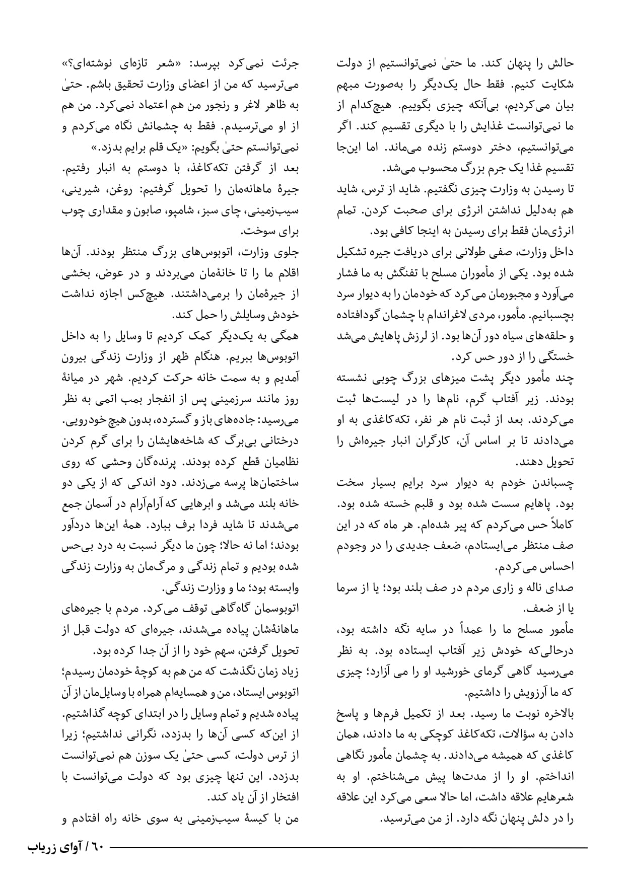 letter page