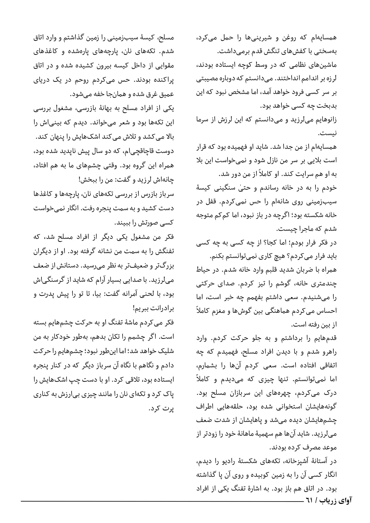letter page