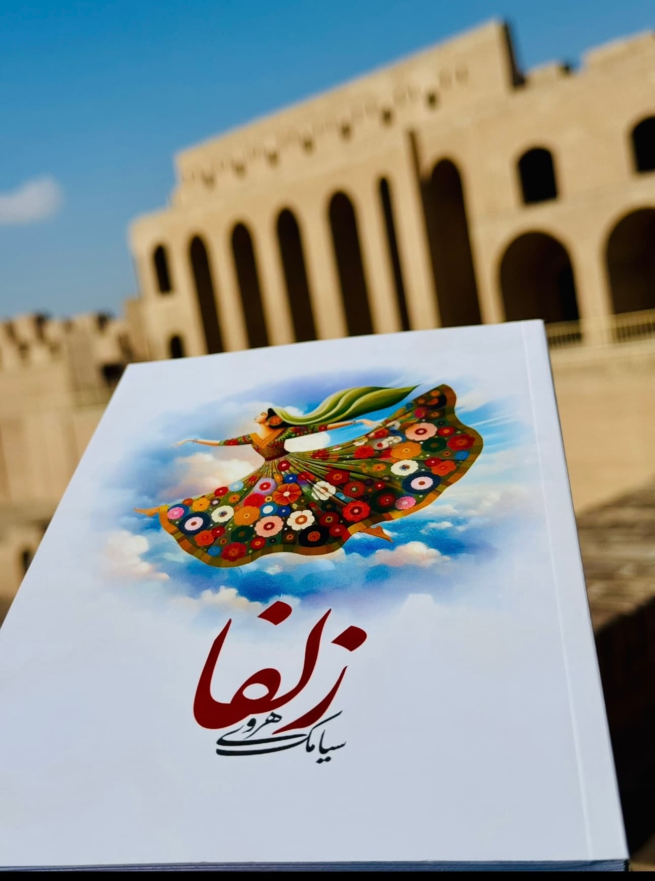 نگاهی به زُلفا و دخترانش