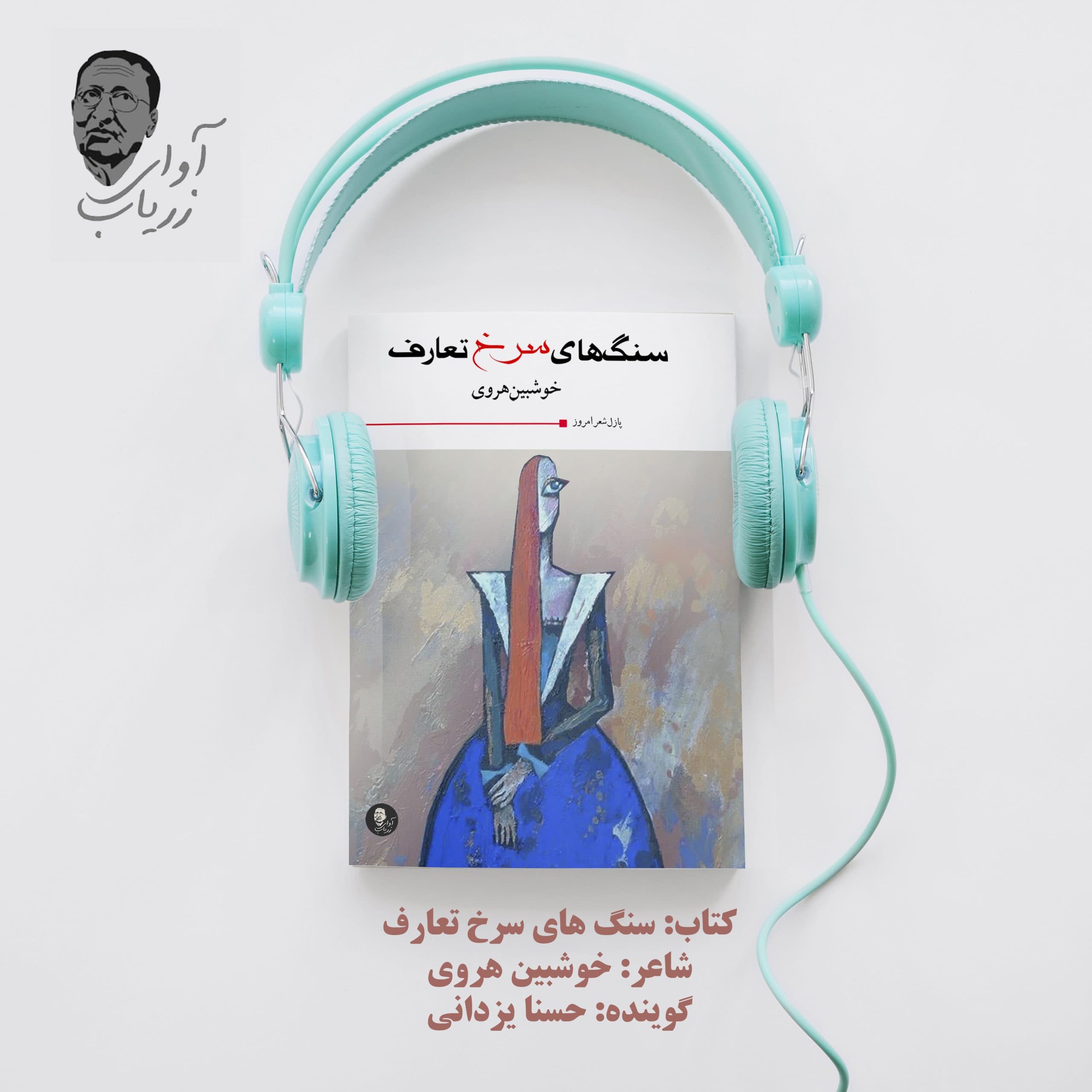 بعد از سالها به خانه برگشتم